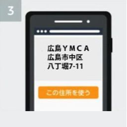 手順③