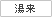 Iwakuni