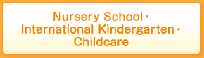 Nursery School・International Kindergarten・Childcare