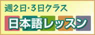 �T2���E3���N���X�@���{�ꃌ�b�X��