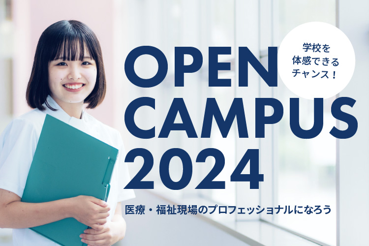 YMCA YONAGO OPEN CANPUS 2020