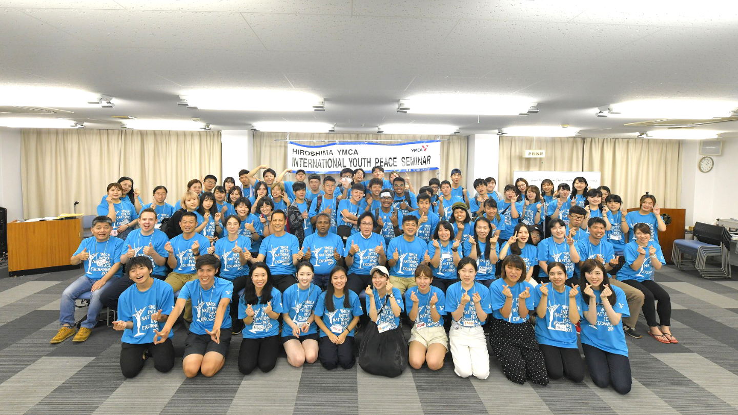 国際青少年平和セミナー