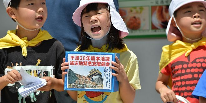 緊急支援の活動基金