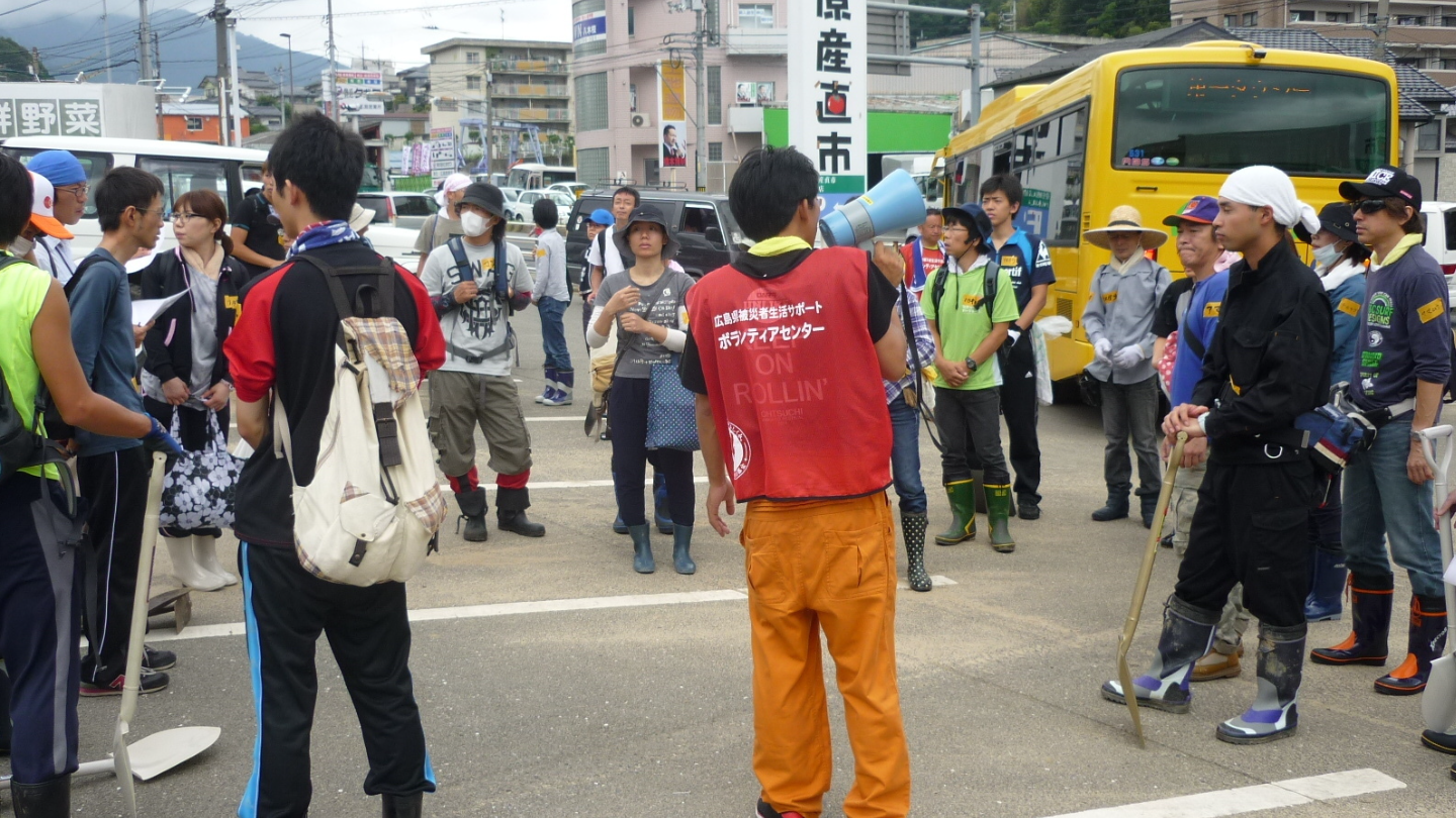 広島市災害ボランティア活動連絡調整会議