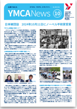 2021年度5月号 国際協力募金報告号 (2021年5月発行)