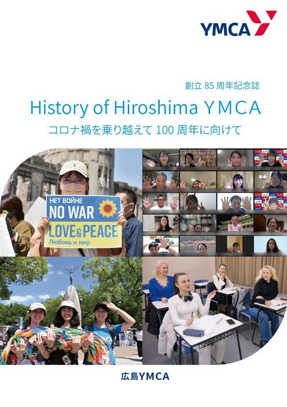 2020年度事業報告書