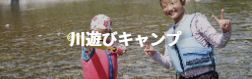冬満喫スキーキャンプ【２泊３日】