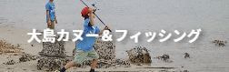 釣りキャンプ