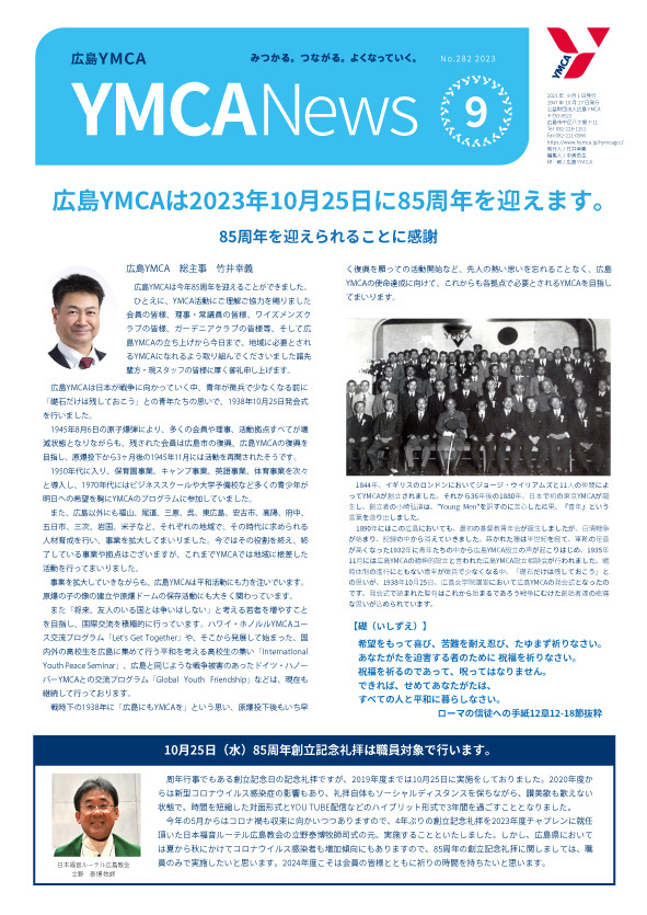 2021年度5月号 国際協力募金報告号 (2021年5月発行)