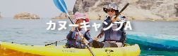 いちご狩りキャンプ【日帰り】