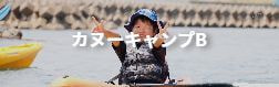 いちご狩りキャンプ【日帰り】