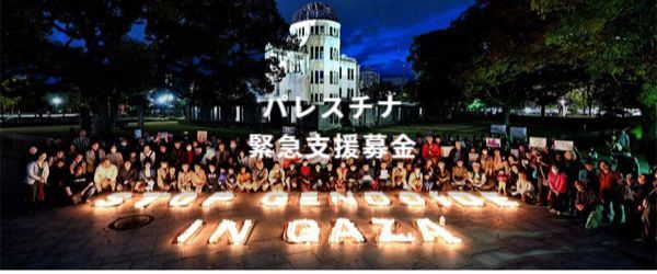 ウクライナ緊急支援募金