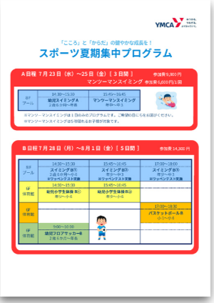 2021年度12月号　ユースリーダー活動報告号