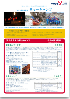 2021年度12月号　ユースリーダー活動報告号