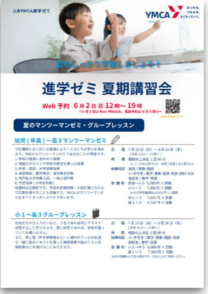 2021年度12月号　ユースリーダー活動報告号