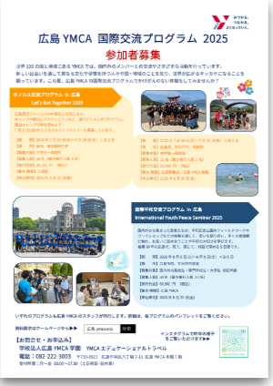 2021年度12月号　ユースリーダー活動報告号