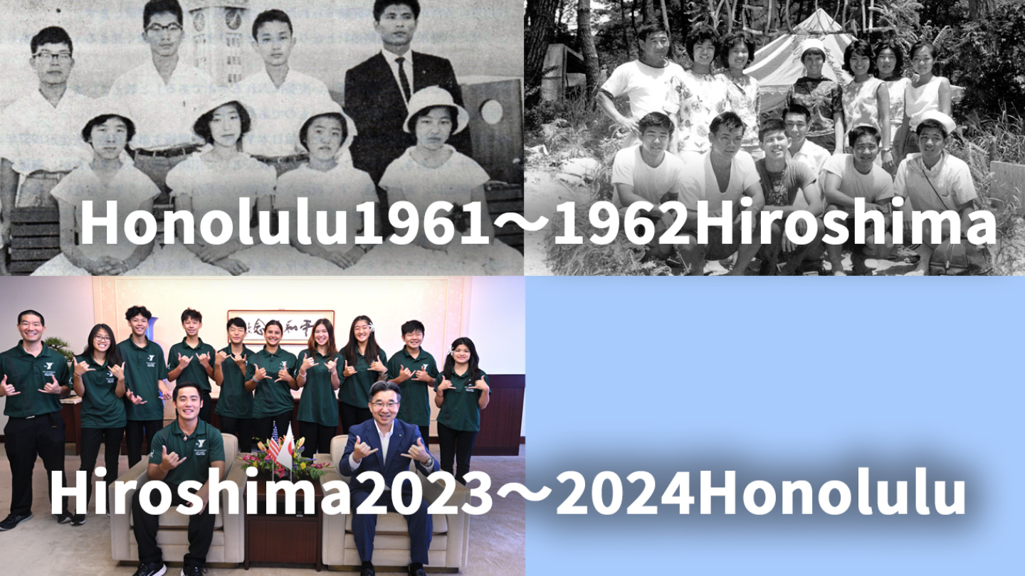 国際青少年平和セミナー2