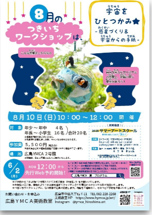 2021年度12月号　ユースリーダー活動報告号