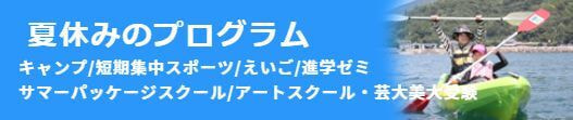 広島YMCAについて