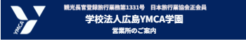 申込受付開始（夏休み）