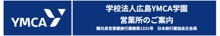 申込受付開始（夏休み）
