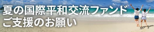 広島YMCAについて