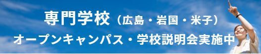 広島YMCAについて