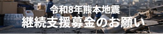 広島YMCAについて