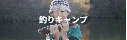 日帰りスキーキャンプ【日帰り】