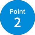 ポイント2