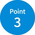 ポイント3