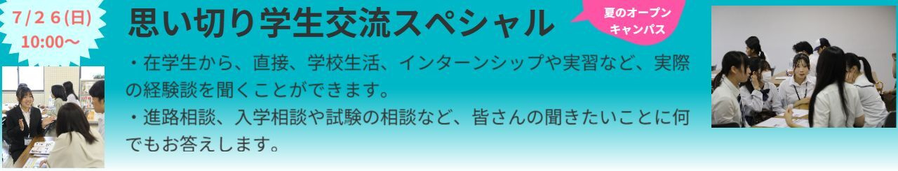 ブライダル見学会バナー