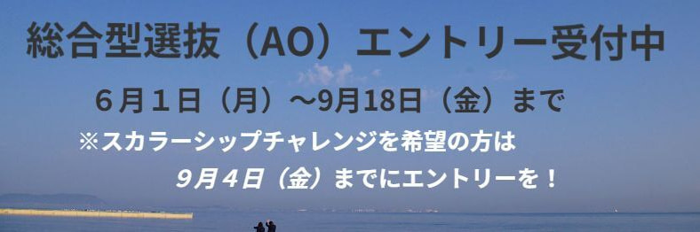 学費支払いサポート制度　さまざまな学費サポートで負担を軽減　奨学金／卒業生・在校生親族対象の学費免除／入学後の不慮の事態／学費の分割納入／学びながら働くデュアルコース