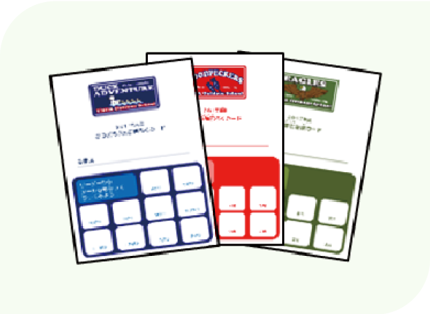 参加記録カード