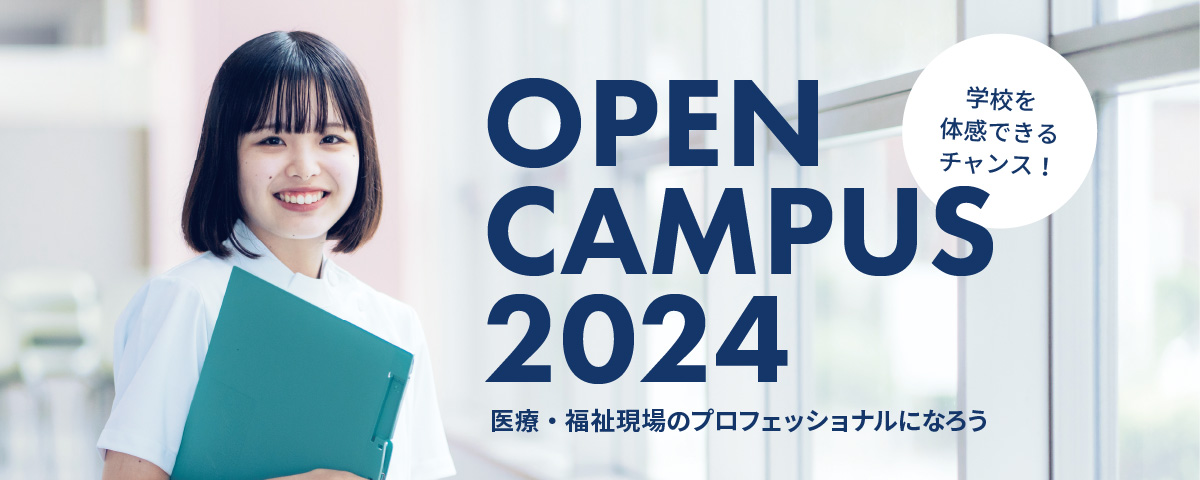 YMCA YONAGO OPEN CANPUS 2020